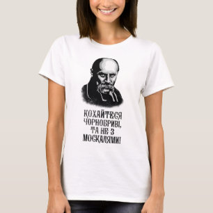Camisa Taras Shevchenko Ucrânia Citação Ucraniana