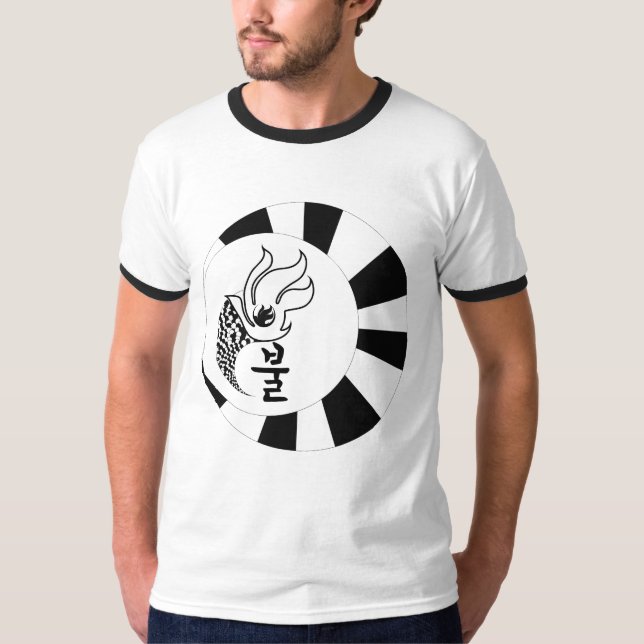 camisas do fogo na língua coreana do texto (Frente)