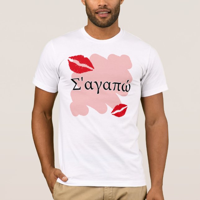Camiseta Σ'αγαπώ - grego eu te amo (Frente)