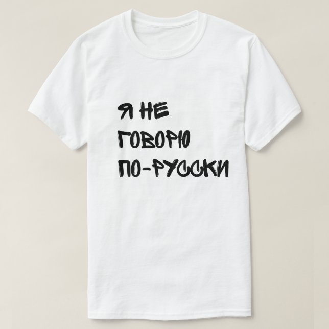 Camiseta Д у р к а м а в е з е т Я н е г о в о р - ю п о р  (Frente do Design)
