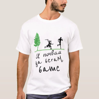 Camiseta Ипочвамдабегам, Бате