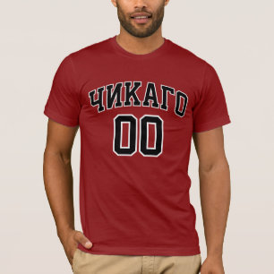 Camiseta И з Ч и к а г а М  о
