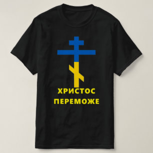 Camiseta Х Р И Т О С С П Е   em  (CONQUISTAS DO CRISTO) Gue