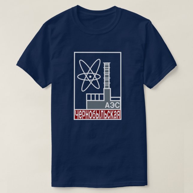 Camiseta ЧернобыльскаяАЭС (central nuclear de Chernobyl) (Frente do Design)