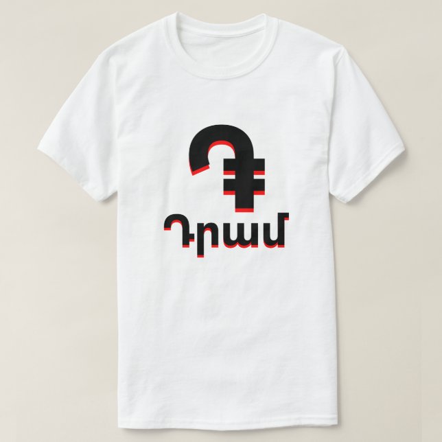 Camiseta ֏ Դ ր ա մ branco do dram armênio (Frente do Design)