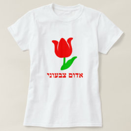 Camiseta א ד ם צ ב ע ו ונ3 - tulipa vermelha em hebraico, b