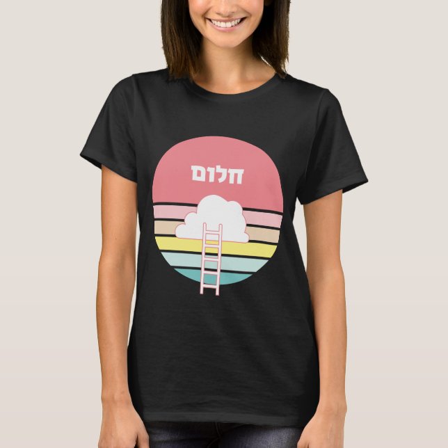 Camiseta ח ל ו ם significa sonho em hebraico. Estilo sanset (Frente)