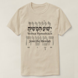 CAMISETA י ש ו ע מ ה י ש ח