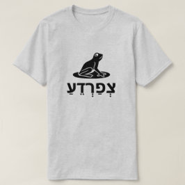 Camiseta צְ פַ רְ דֵ עַ - sapo em hebraico, cinza