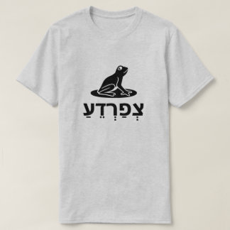 Camiseta צְ פַ רְ דֵ עַ - sapo em hebraico, cinza