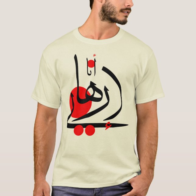 CAMISETA أناإرهابي (Frente)