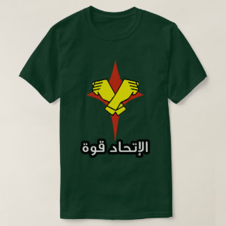 Camiseta الرجلالحديدي do t-shirt de Izenborg da guerra do