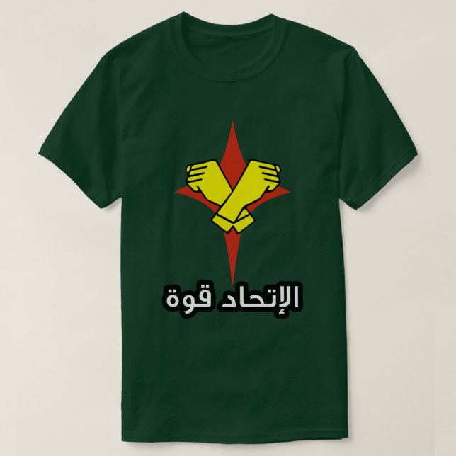 Camiseta الرجلالحديدي do t-shirt de Izenborg da guerra do (Frente do Design)
