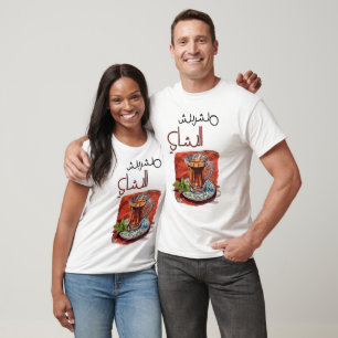 Camiseta ا Arábica da Taça do Chá غ ا ي ع ن ر ب ي ة ق د ي م