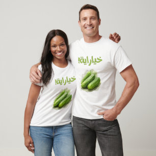 Camiseta خ ي ا خ ي ا ر ر ا ي em em ة س em ل em ط em ة em