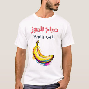 Camiseta ص ب ا ا ل م ح و ز ي ا و ر em د em ي em ا em ل em و