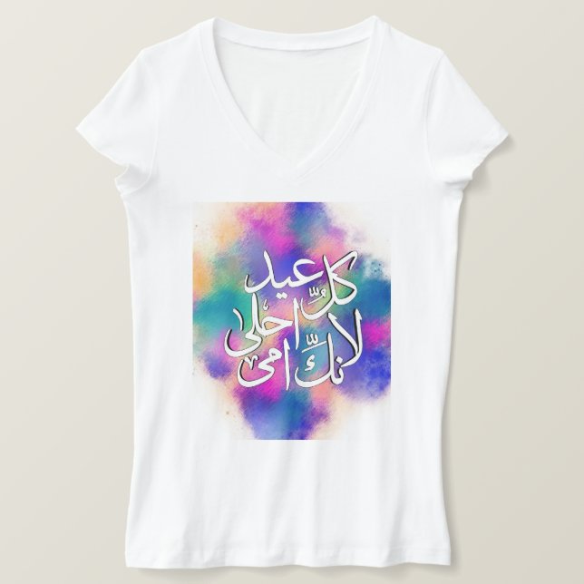 CAMISETA ع ل ي د ا أ م (Frente do Design)