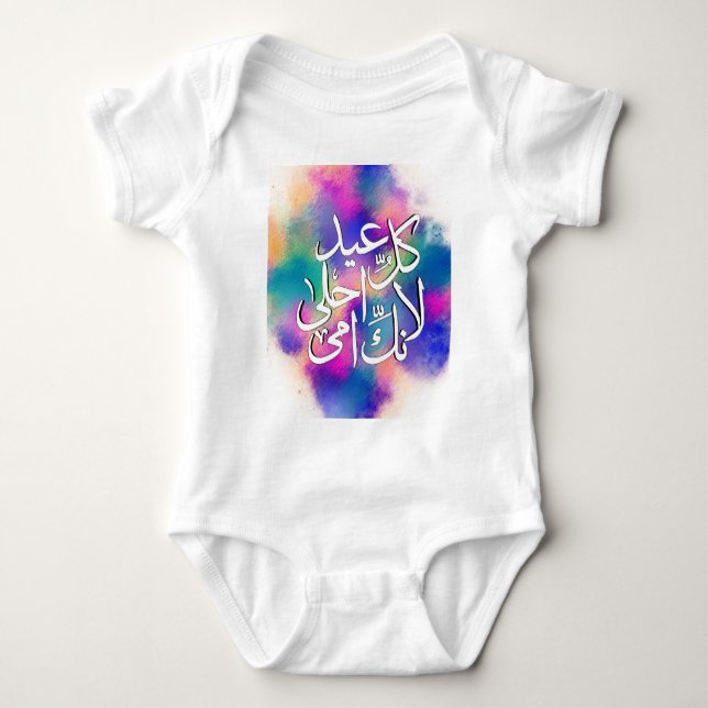 CAMISETA ع ل ي د ا أ م (Frente)