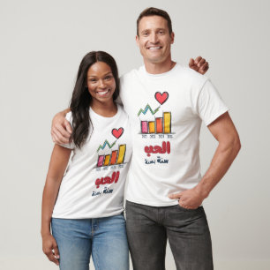 Camiseta ع ي ا ل ح ب م ض ح ك د Gráfico Engraçado com Amor N
