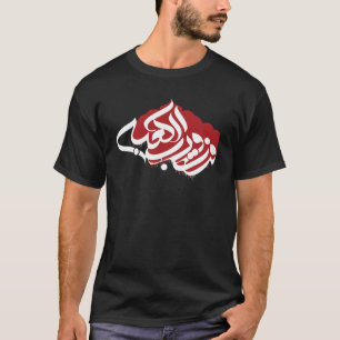 CAMISETA ف ز ت و ب ر ل ا ك ع ب ه