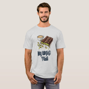 Camiseta ك ن ا ة د ب ف ي ج ر ب ت و em ه em ا em و em ا em ل
