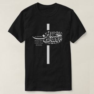 CAMISETA ل ب ي ك ا ي س ح ي ن