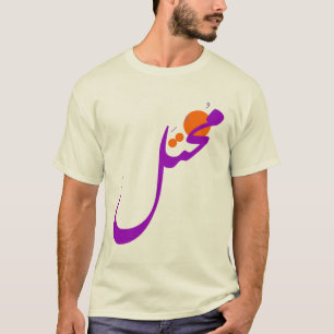 CAMISETA مُختَلٌّ