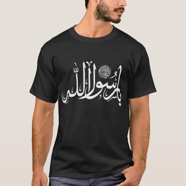 CAMISETA يارسولالله (Frente)
