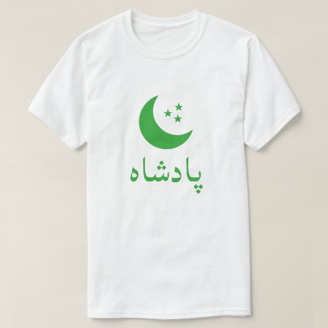 Camiseta پ ا د ش ا Rei em Persa (Frente do Design)
