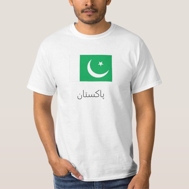 Camiseta پ ا ك س ا ت ن (Paquistão) (Frente)
