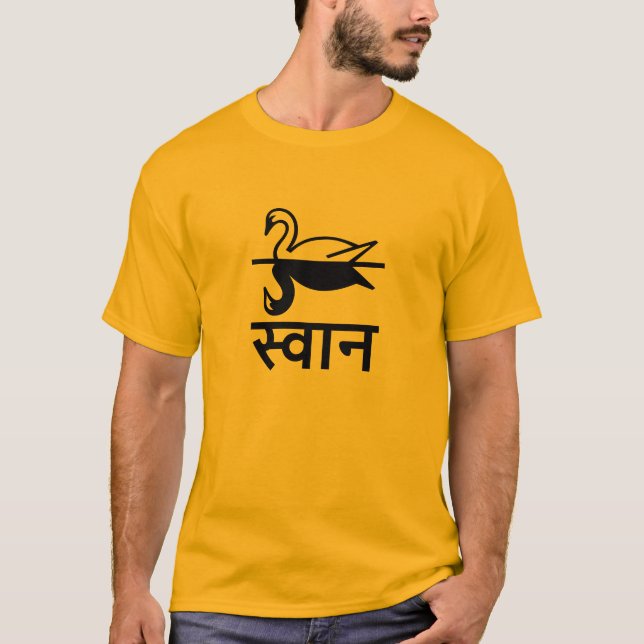 Camiseta स् वा न, Swan em Hindi (Frente)
