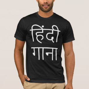 Camiseta हिं Hindi Song दी गा Script Devanagari ना