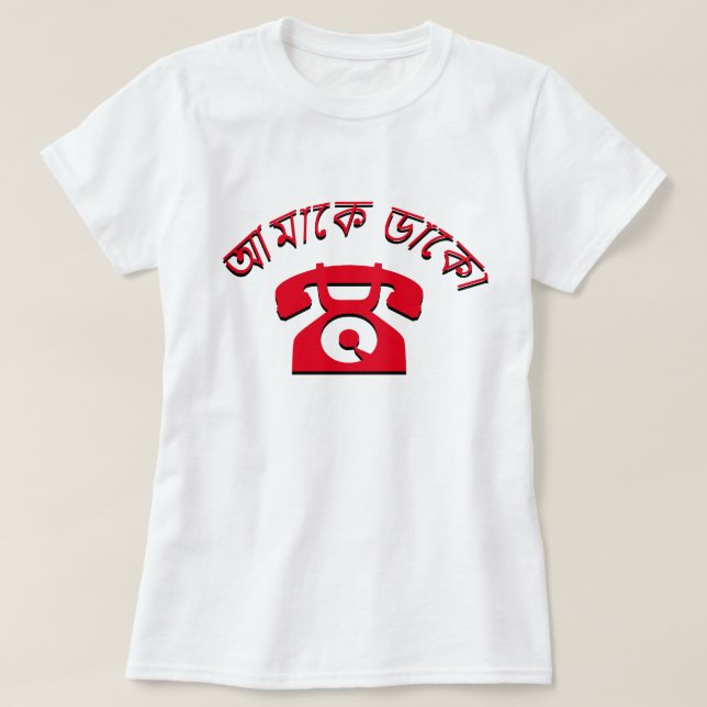 Camiseta আ মা কে কো me ligue em Bengali (Frente do Design)