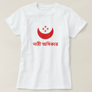 Camiseta না রী ধি কা Direitos da Mulher র Bengali