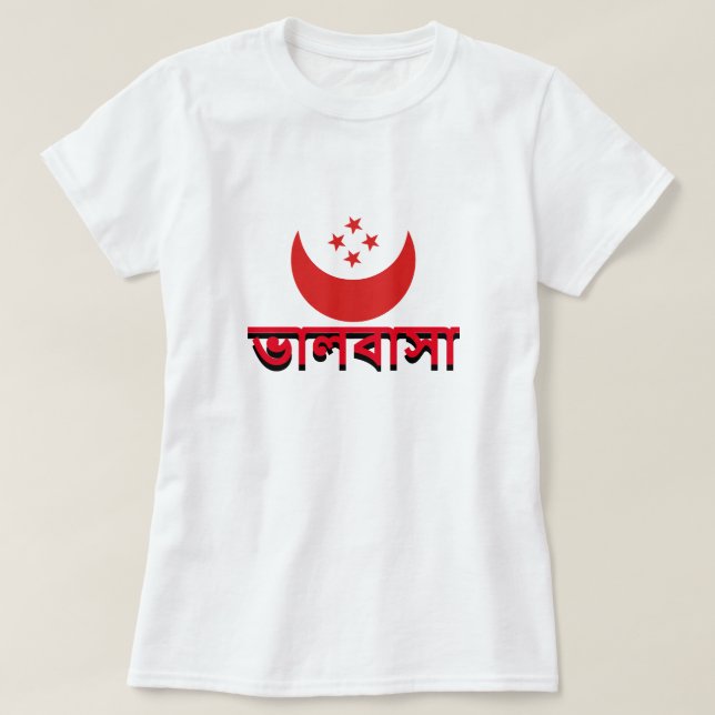 Camiseta ভা ল বা amor সা Bengali (Frente do Design)