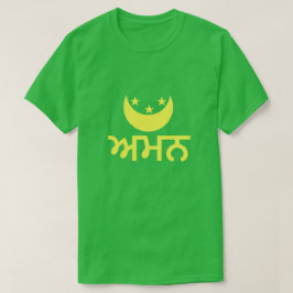 Camiseta ਅ ਮ paz ਨ Punjabi