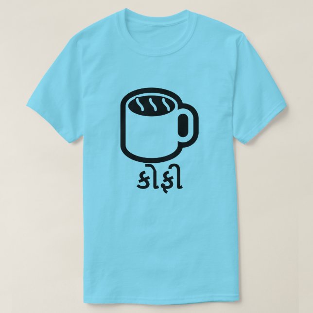 Camiseta કો ફી, café em Gujarati, azul (Frente do Design)