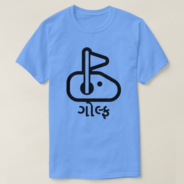 Camiseta ગો લ્ ફ, golfe em Gujarati, fonte do buraco de ban (Frente do Design)