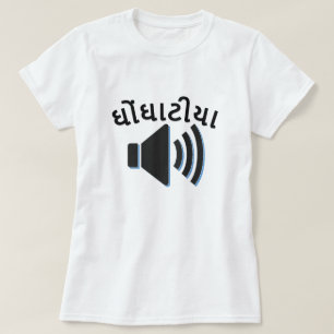 Camiseta ઘોં ઘા ટી યા , barulhento em Guj