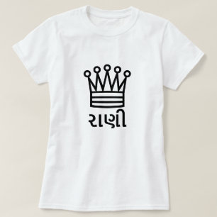 Camiseta રા ણી, Rainha de Gujarati, Coroa Rainha de