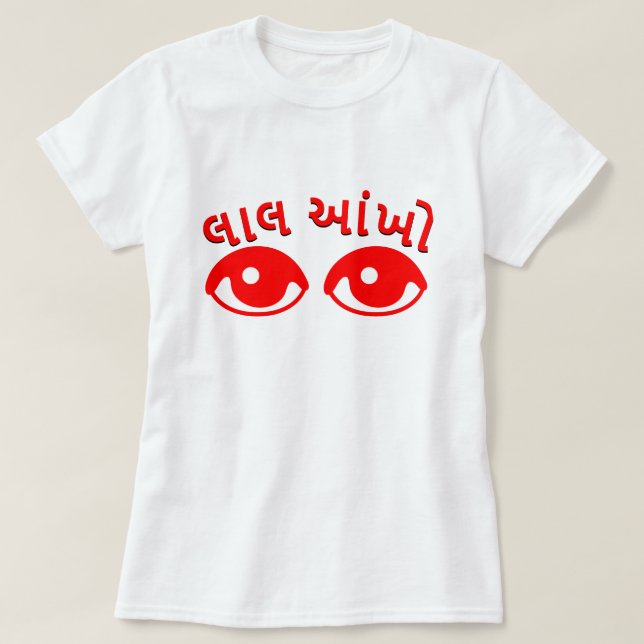Camiseta લા લ ખો, olhos vermelhos em Gujarati, branco (Frente do Design)