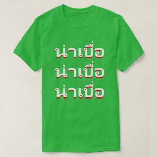 Camiseta น่ า เ อ Bordo em Tailandês