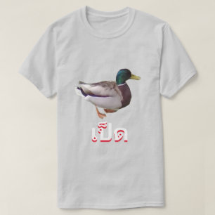 Camiseta เ ป็ ด Pato em tailandês