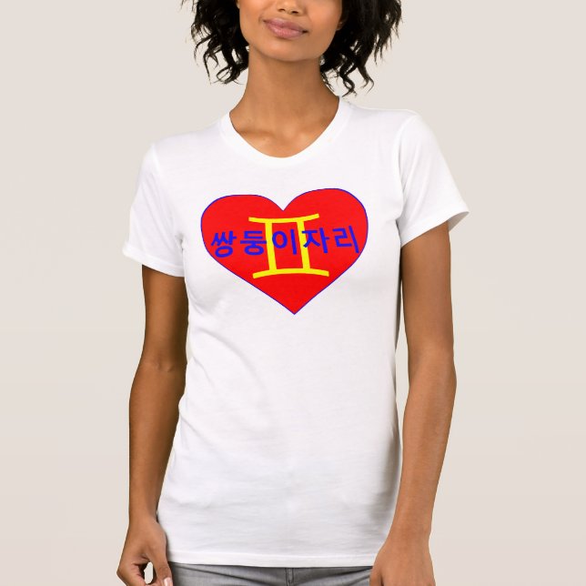 Camiseta ღ Adorável Gemini Adolescente Canvas Bella Adulta  (Frente)