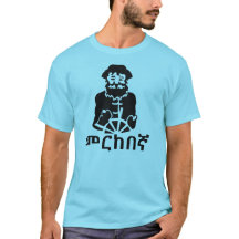 መ ር ከ ኛ- marinheiro em amárico, azul