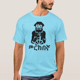 Camiseta መ ር ከ ኛ- marinheiro em amárico, azul