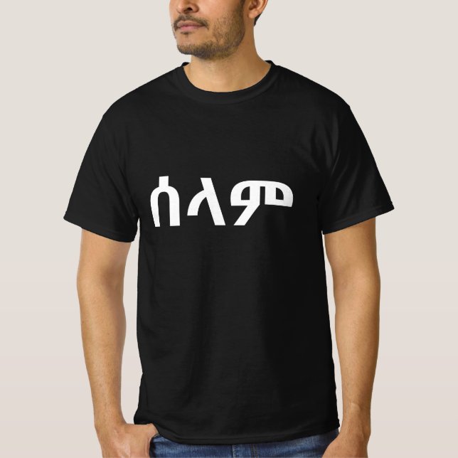 Camiseta ሰ ላ ም - Olá em Amharic (Frente)