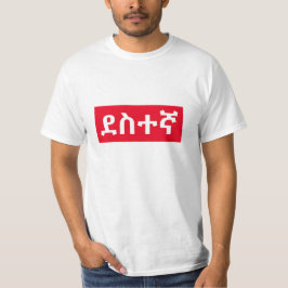 Camiseta ደ ስ ተ ኛ - feliz em amárico