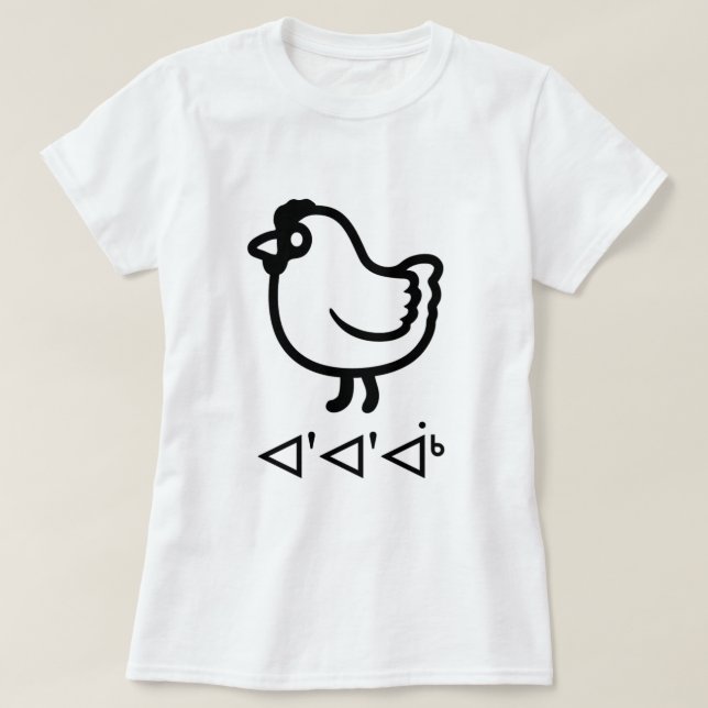 Camiseta ᐊ'ᐊ'ᐋ ᒃ - frango no Inuktitut (Frente do Design)
