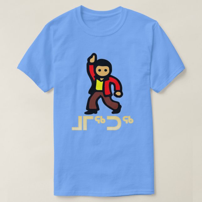 Camiseta ᒧ ᒥ ᖅ ᑐ ᖅ - dança em Inuit (Frente do Design)